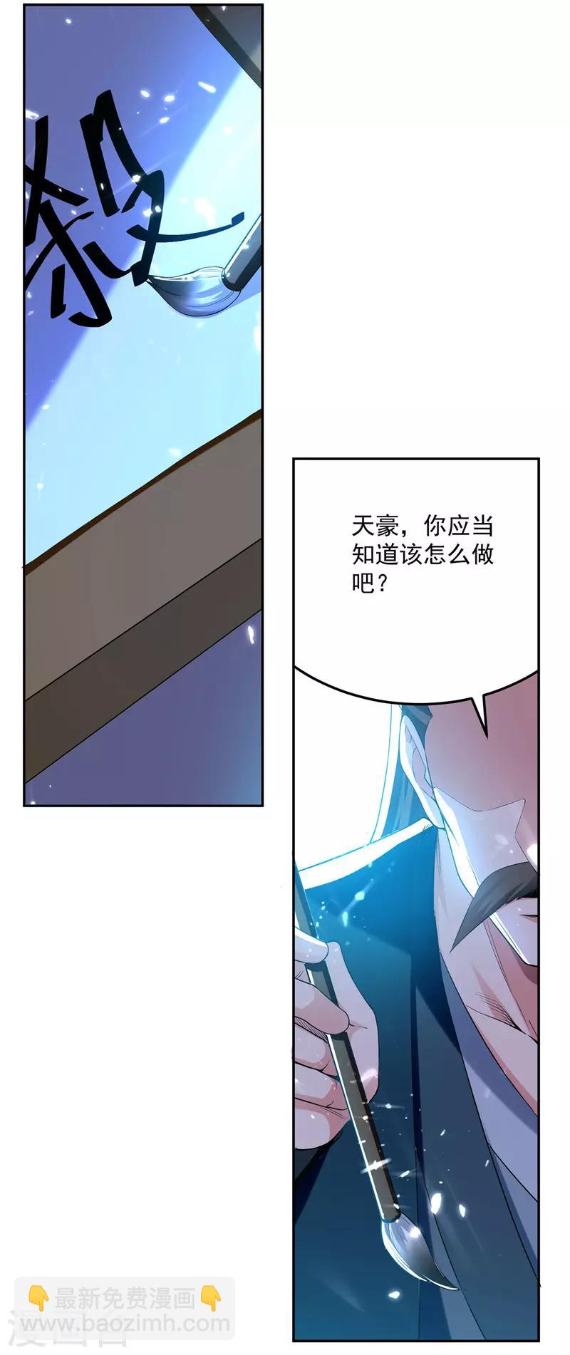 第104话 空手接白刃5