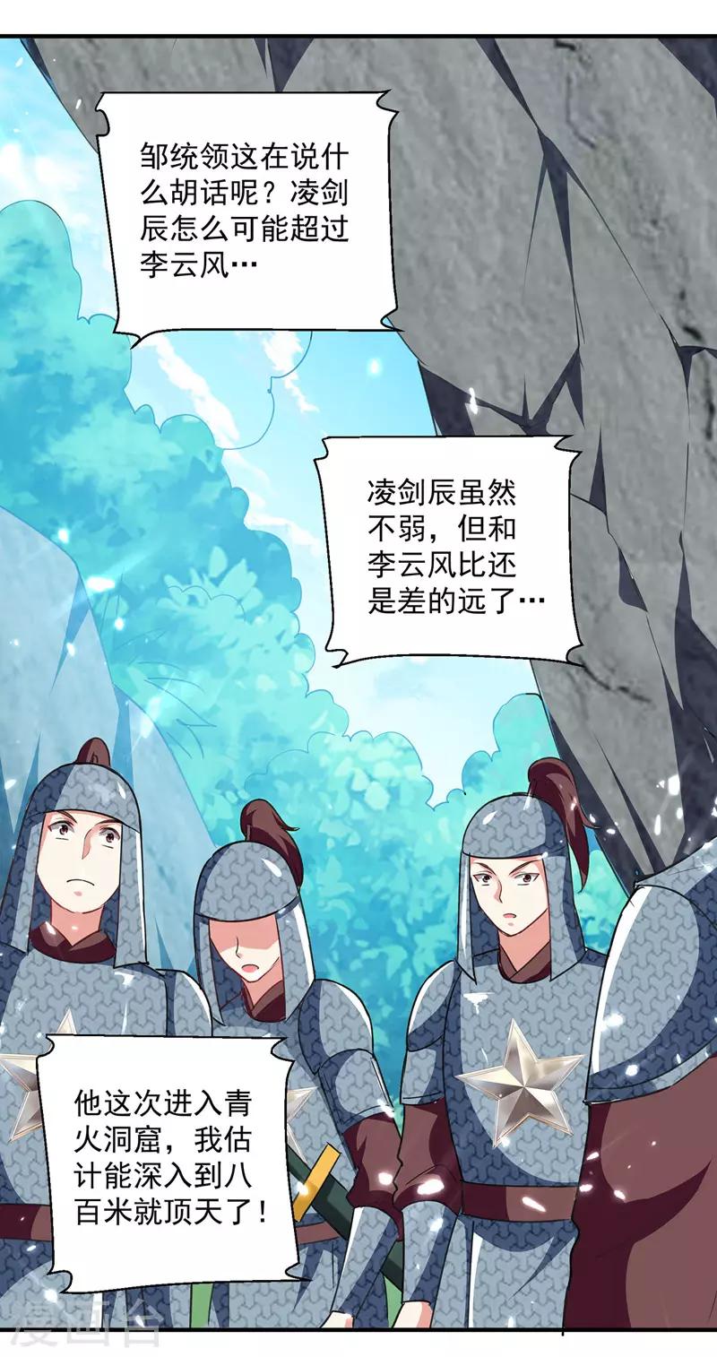 第106话 陈熊0