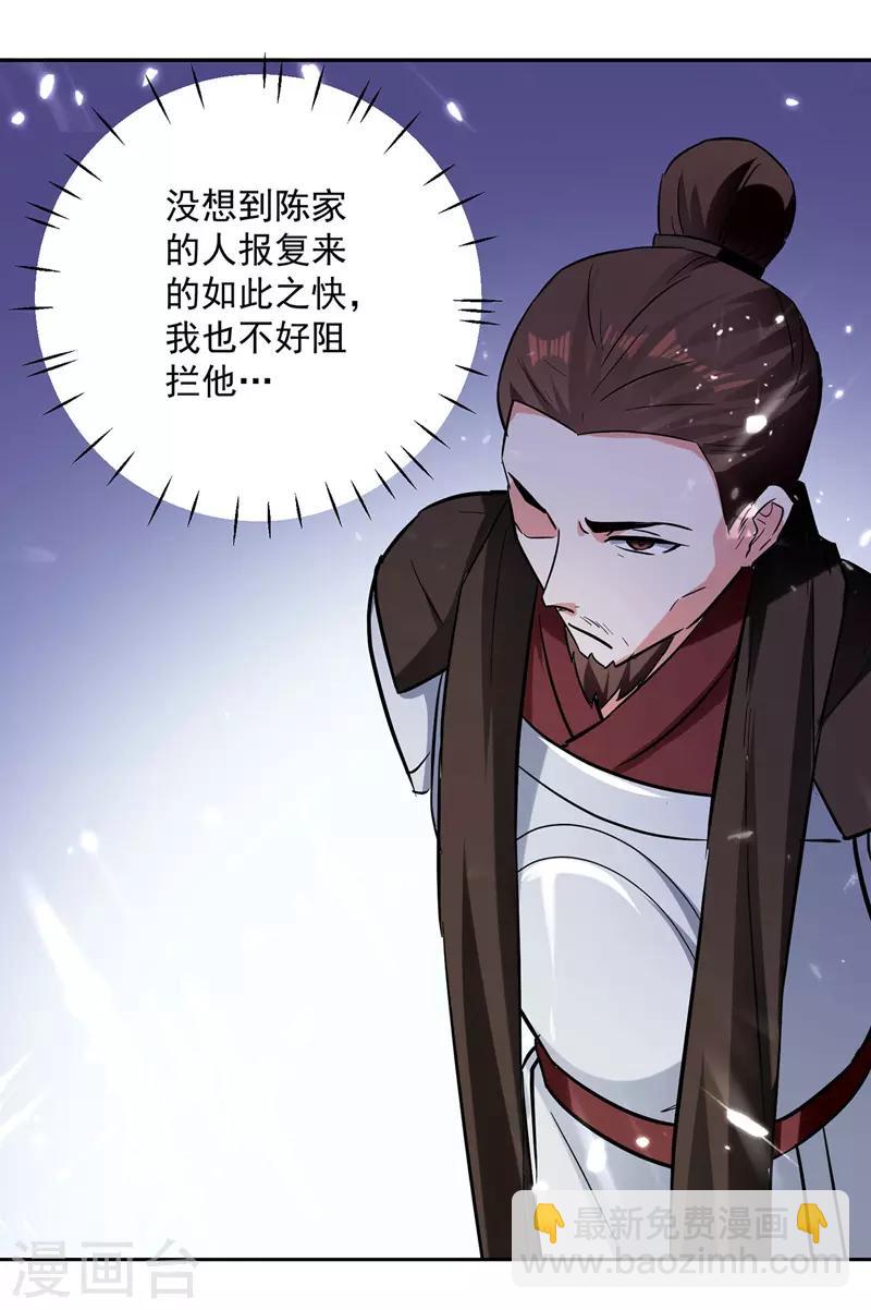 第106话 陈熊12