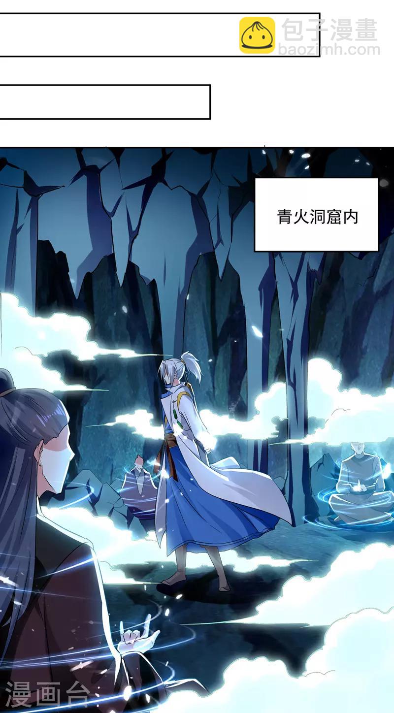 第106话 陈熊14