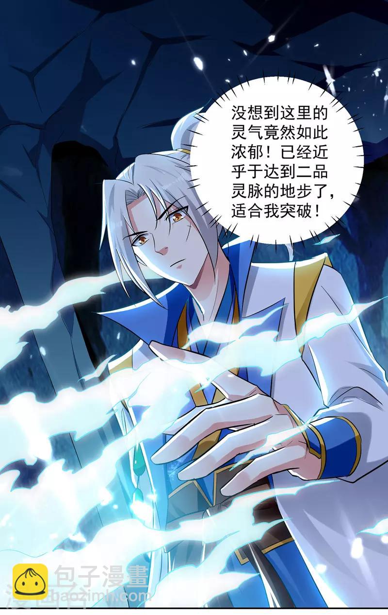 第106话 陈熊15