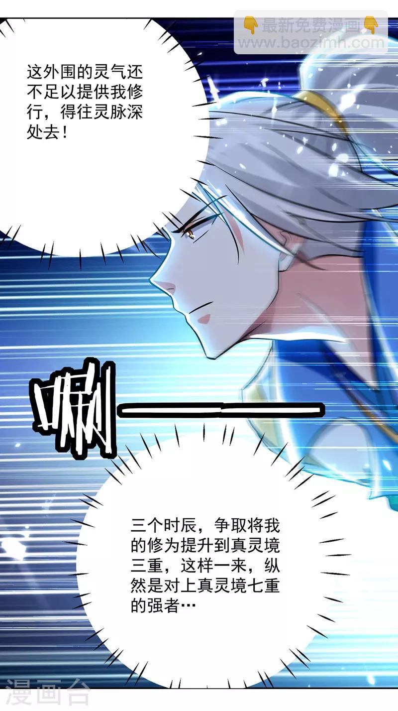 第106话 陈熊17