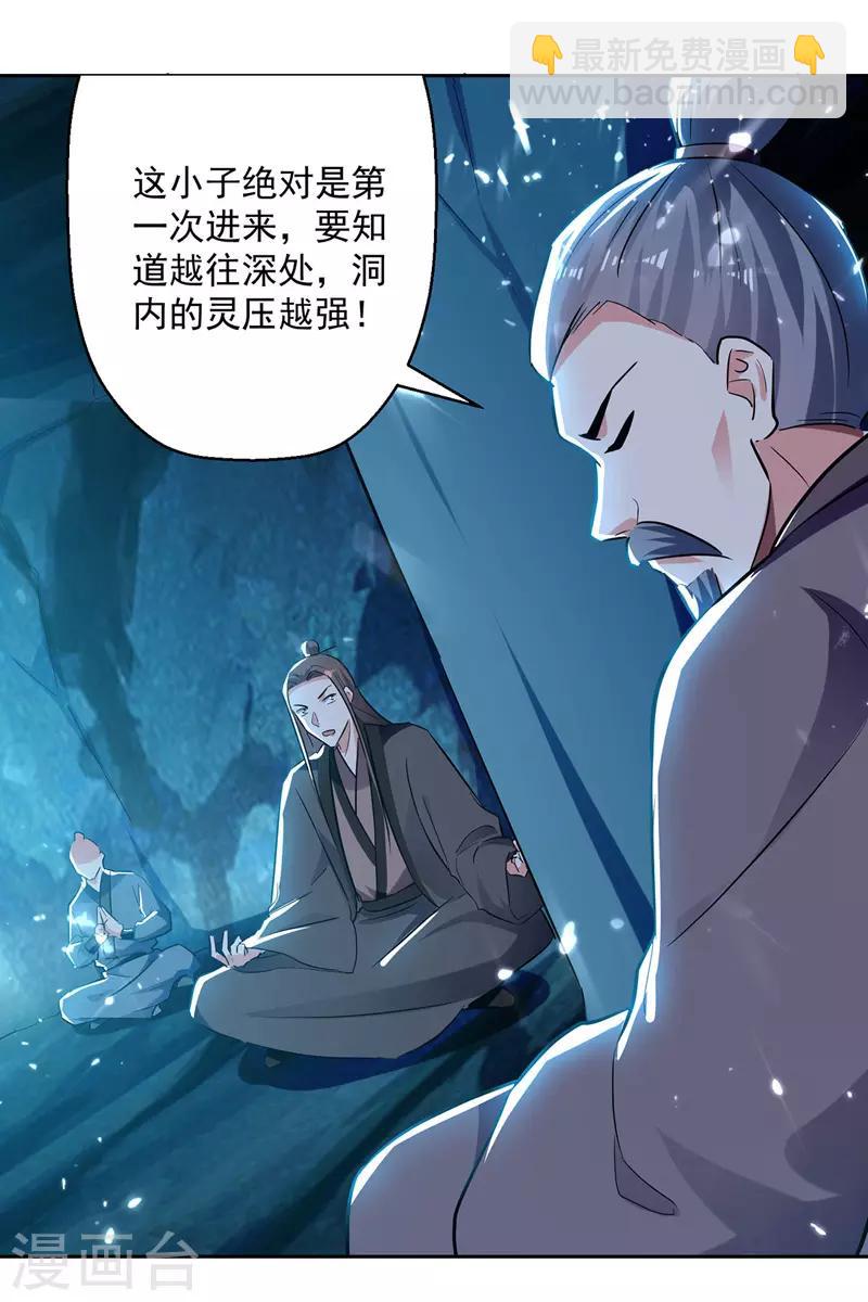 第106话 陈熊21