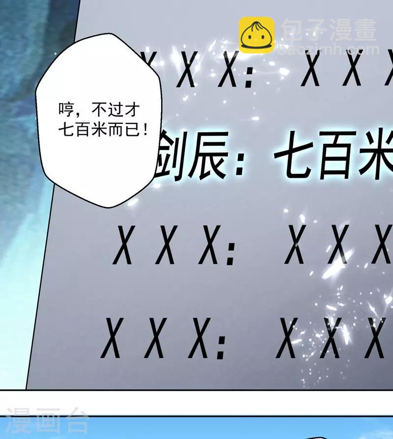 第106话 陈熊24