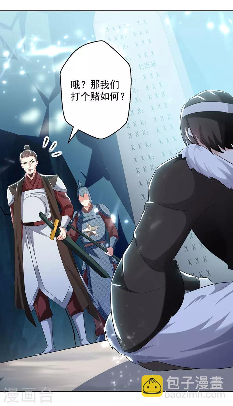 第106话 陈熊26