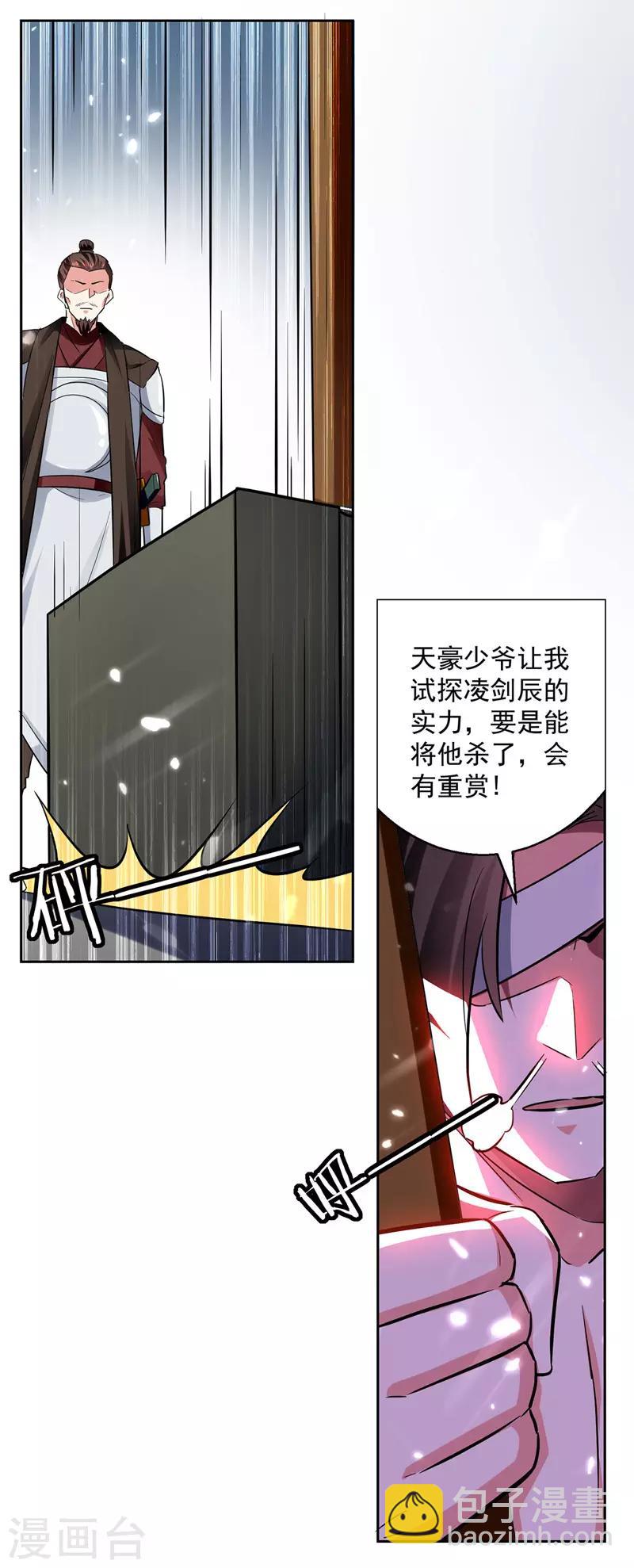第106话 陈熊6