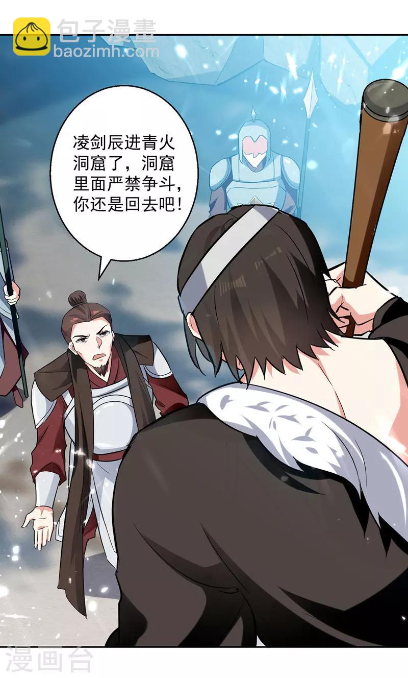 第106话 陈熊7