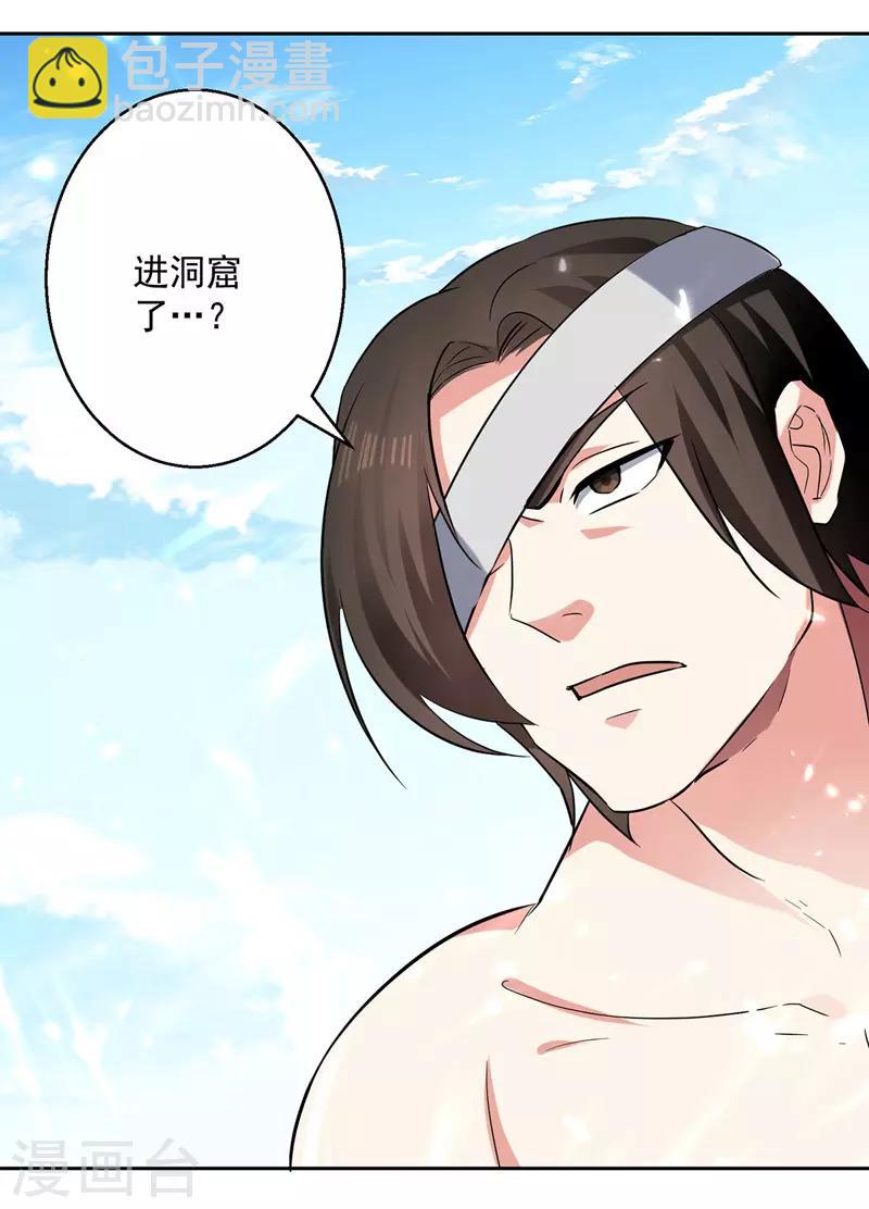 第106话 陈熊8