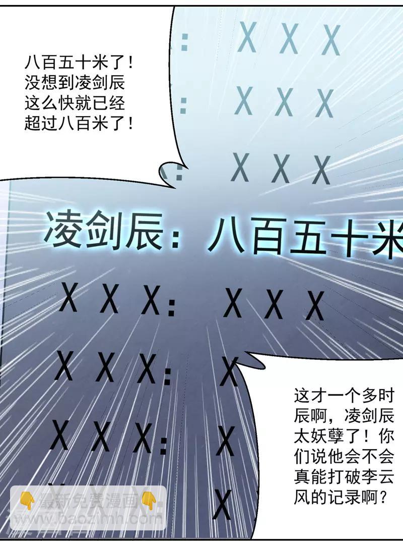 第107话 青火洞淬炼10