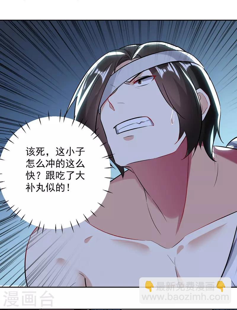 第107话 青火洞淬炼11