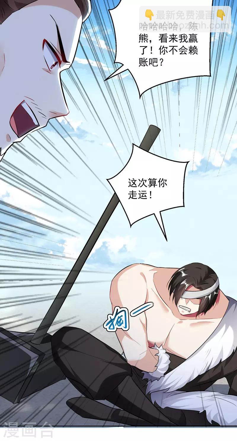 第107话 青火洞淬炼12