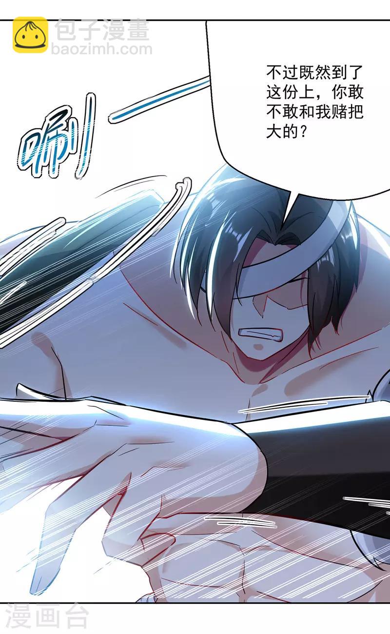 第107话 青火洞淬炼13
