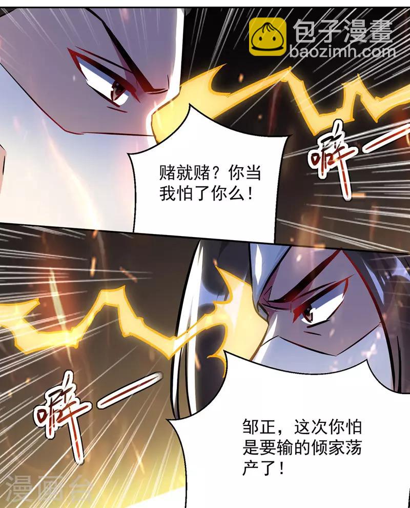 第107话 青火洞淬炼16
