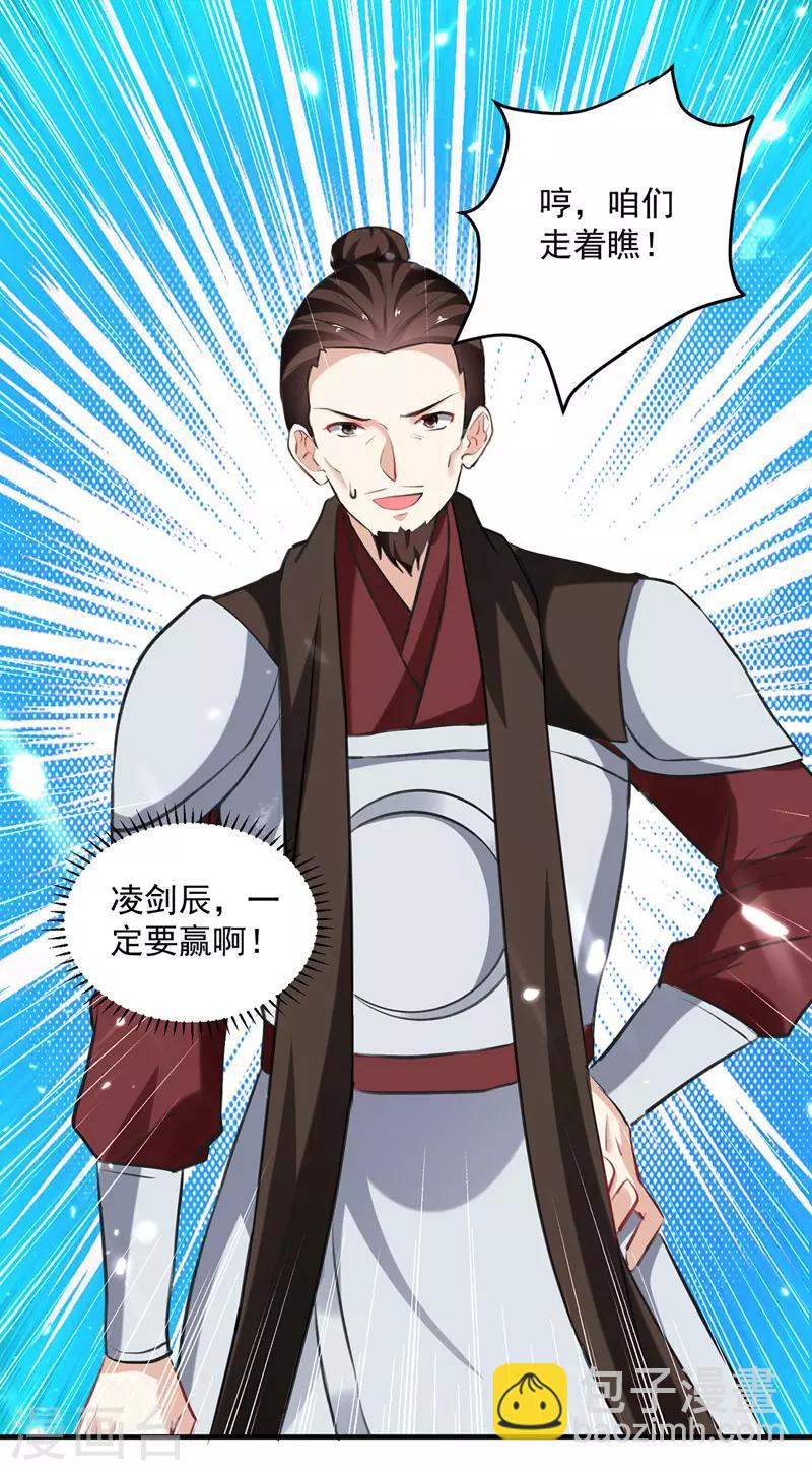 第107话 青火洞淬炼17