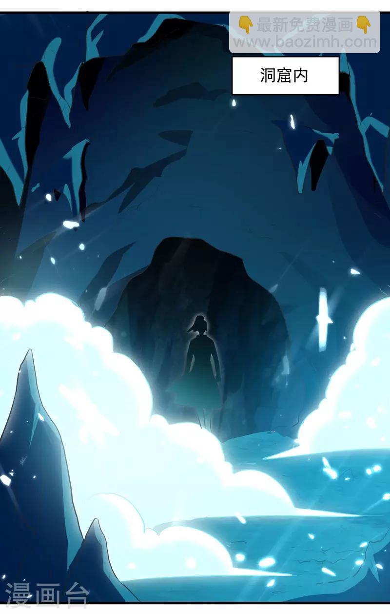 第107话 青火洞淬炼18