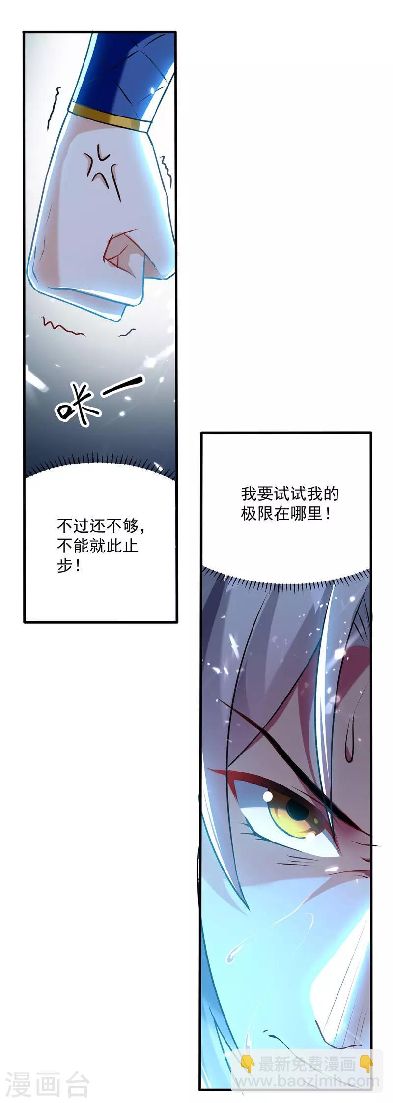 第107话 青火洞淬炼20