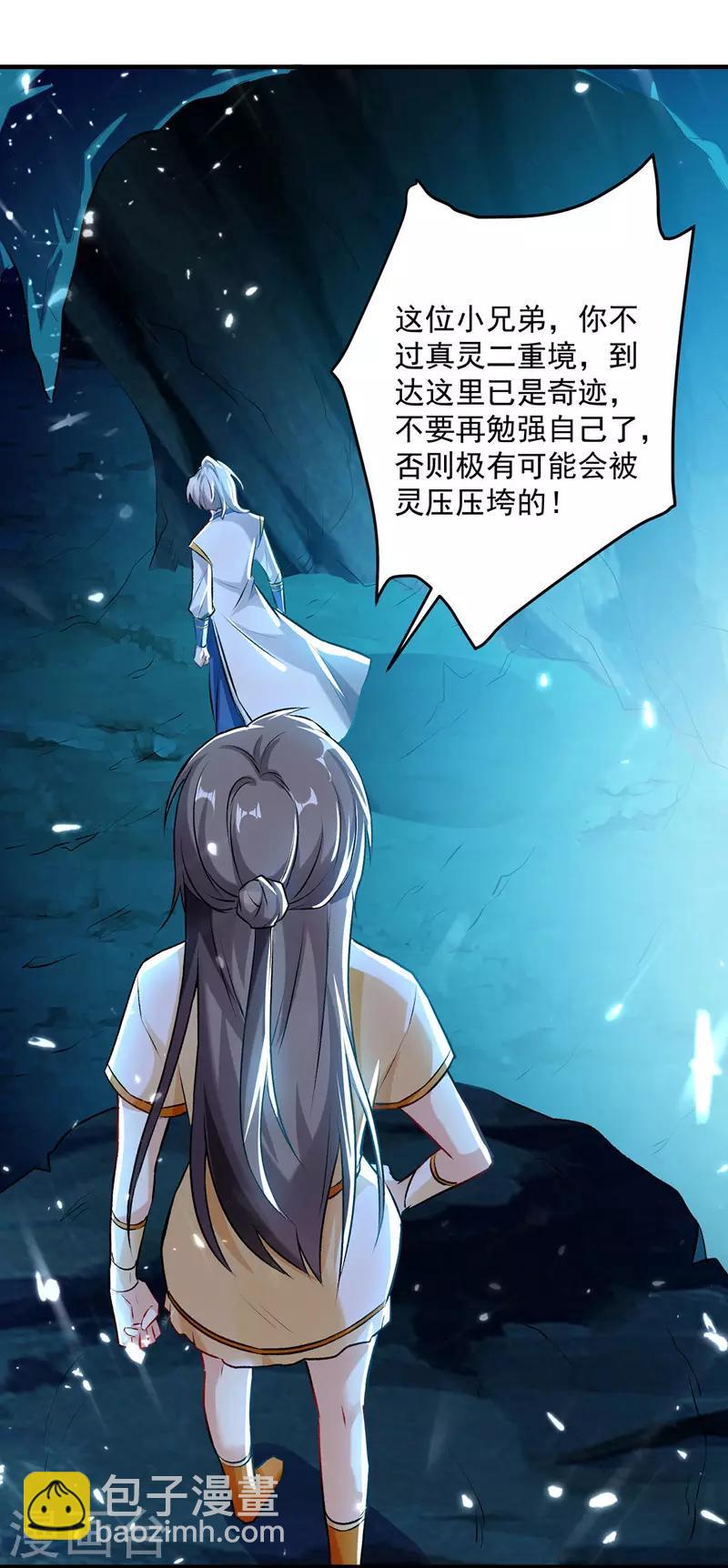 第107话 青火洞淬炼22