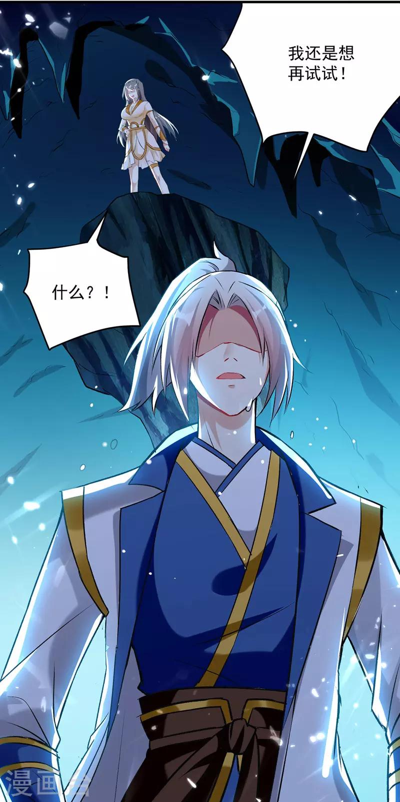 第107话 青火洞淬炼24