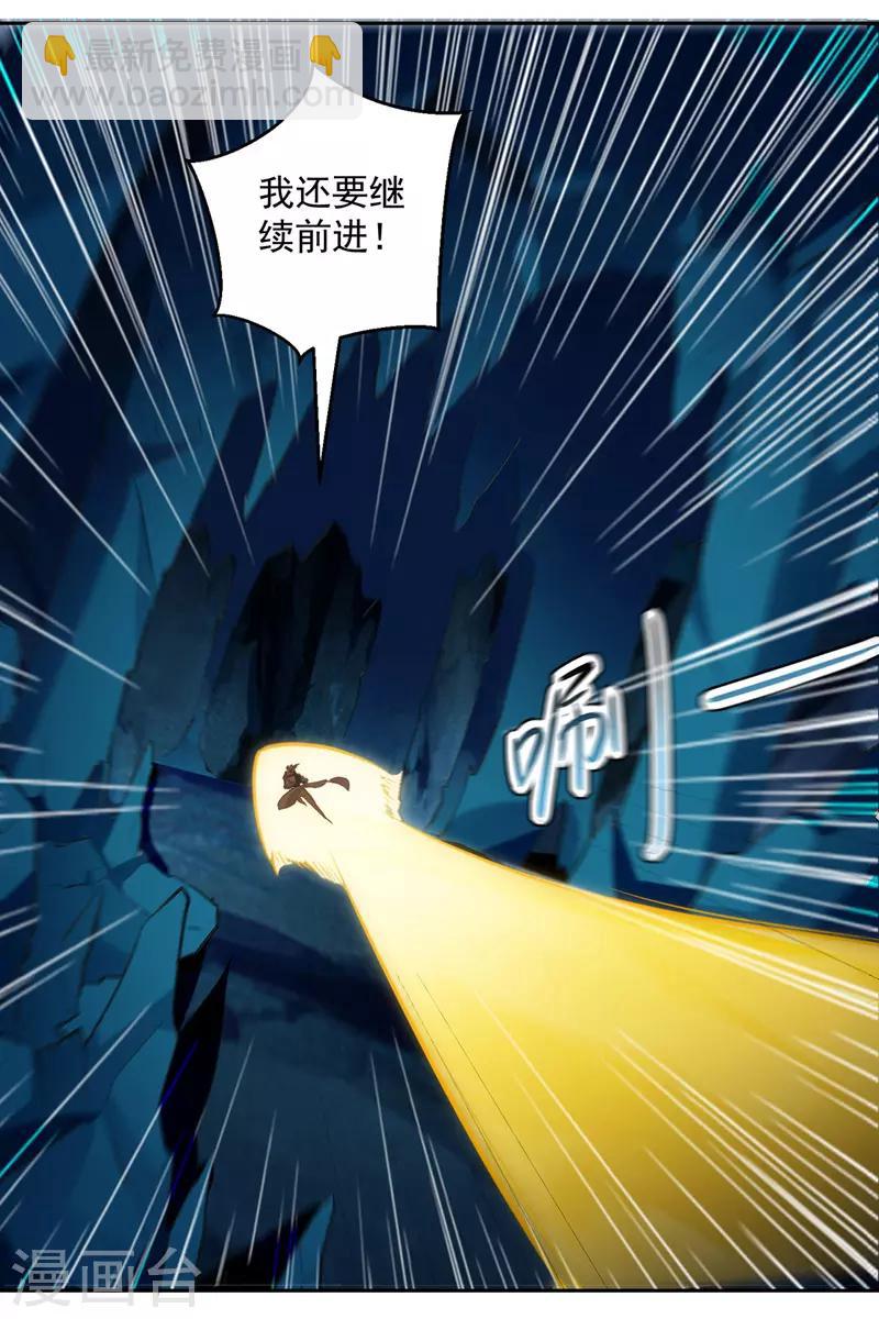 第107话 青火洞淬炼8