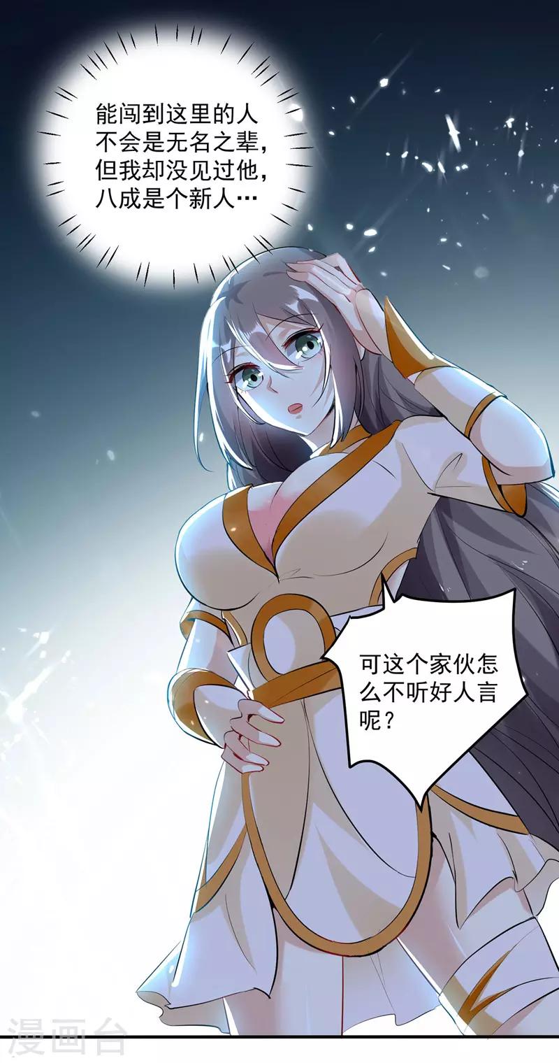 第108话 真灵境三重0