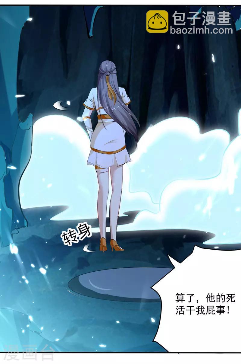 第108话 真灵境三重1