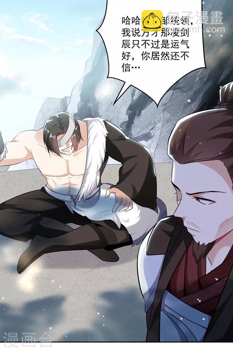 第108话 真灵境三重18
