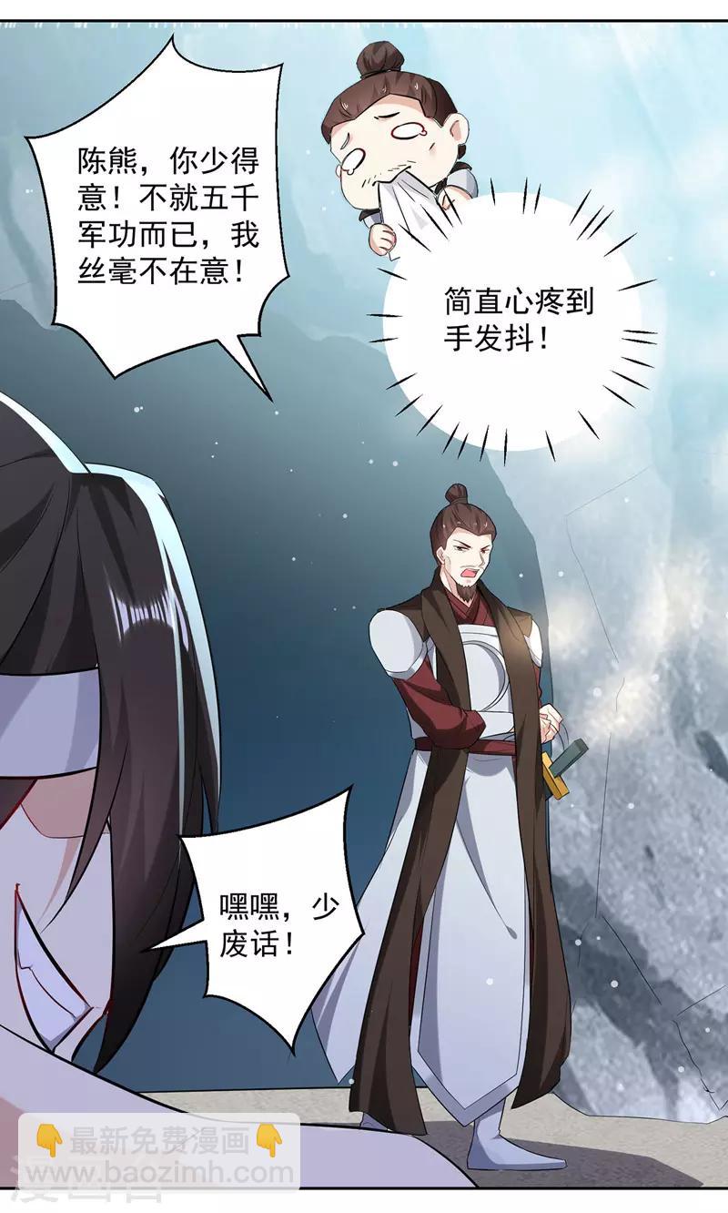 第108话 真灵境三重20