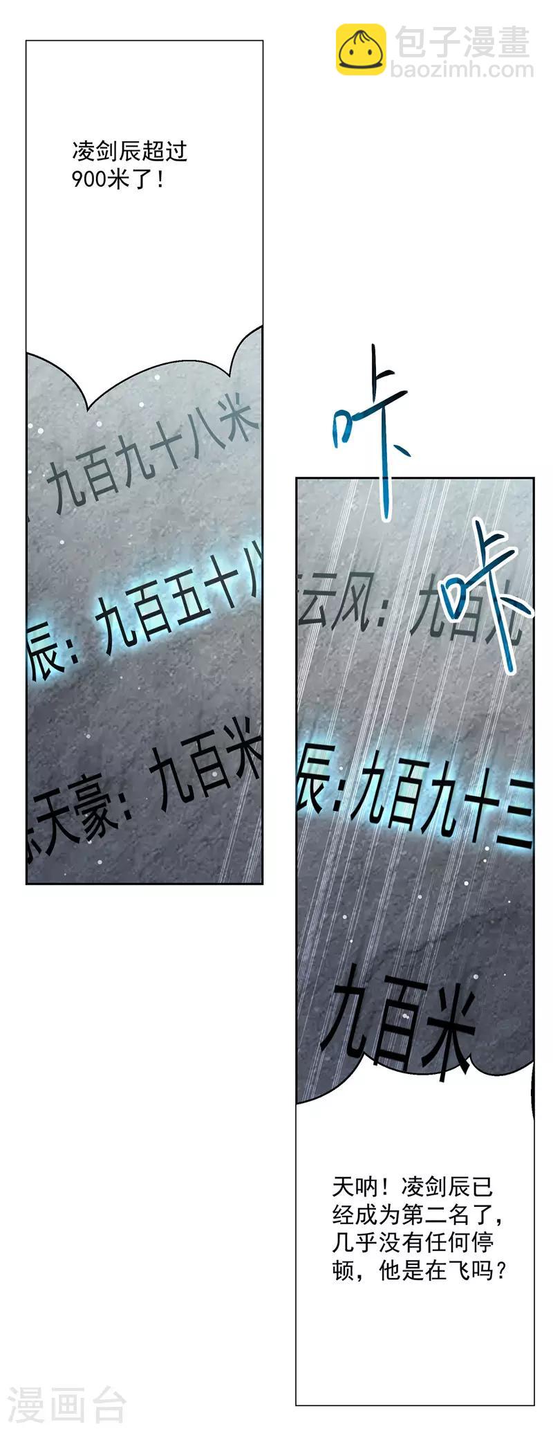第108话 真灵境三重22