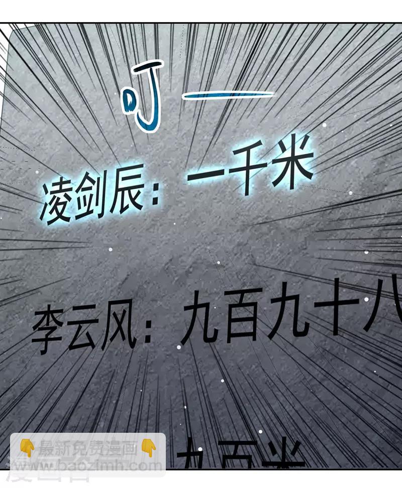 第108话 真灵境三重23
