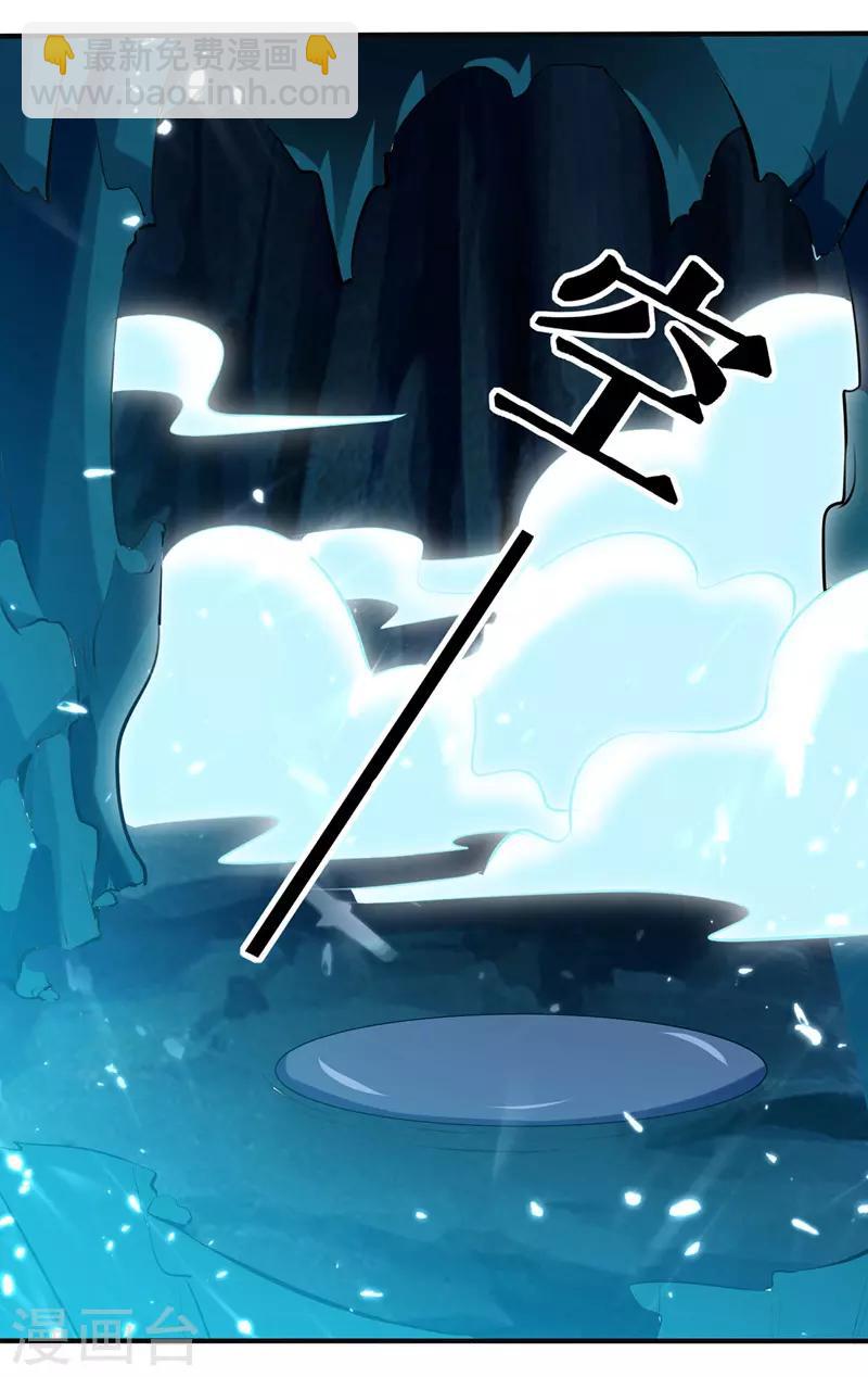 第108话 真灵境三重3