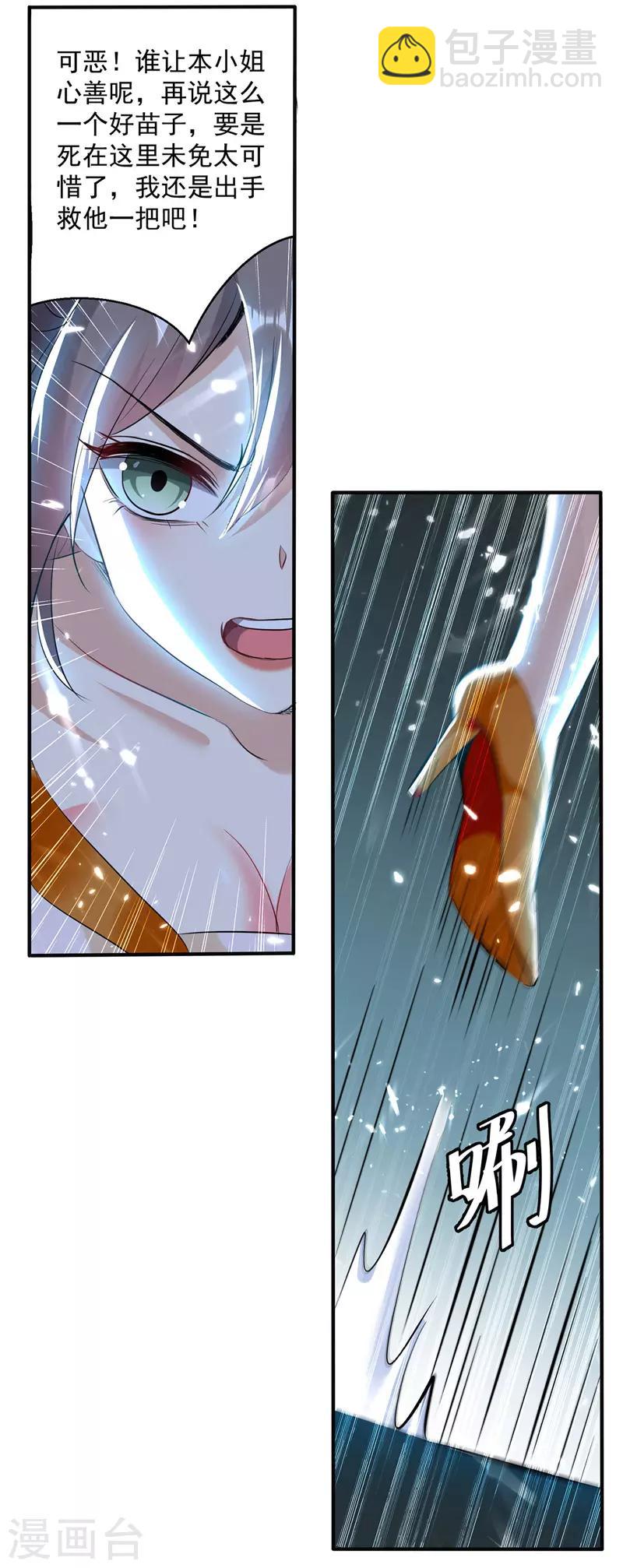 第108话 真灵境三重5