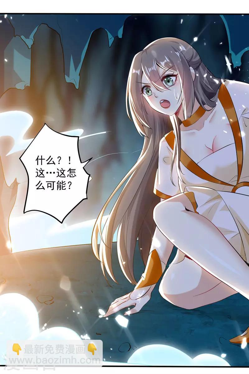 第108话 真灵境三重7