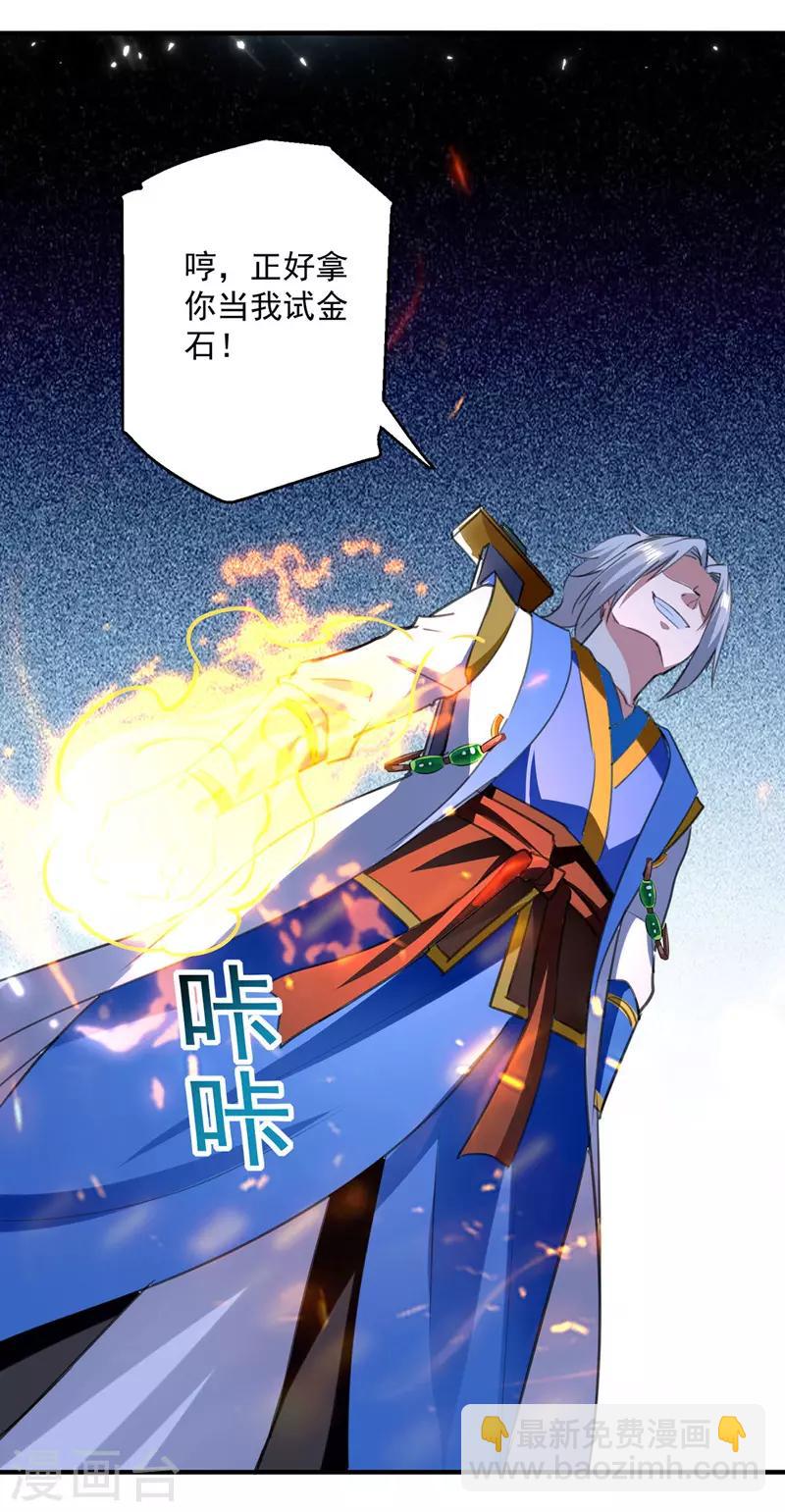 第109话 陈熊，死12