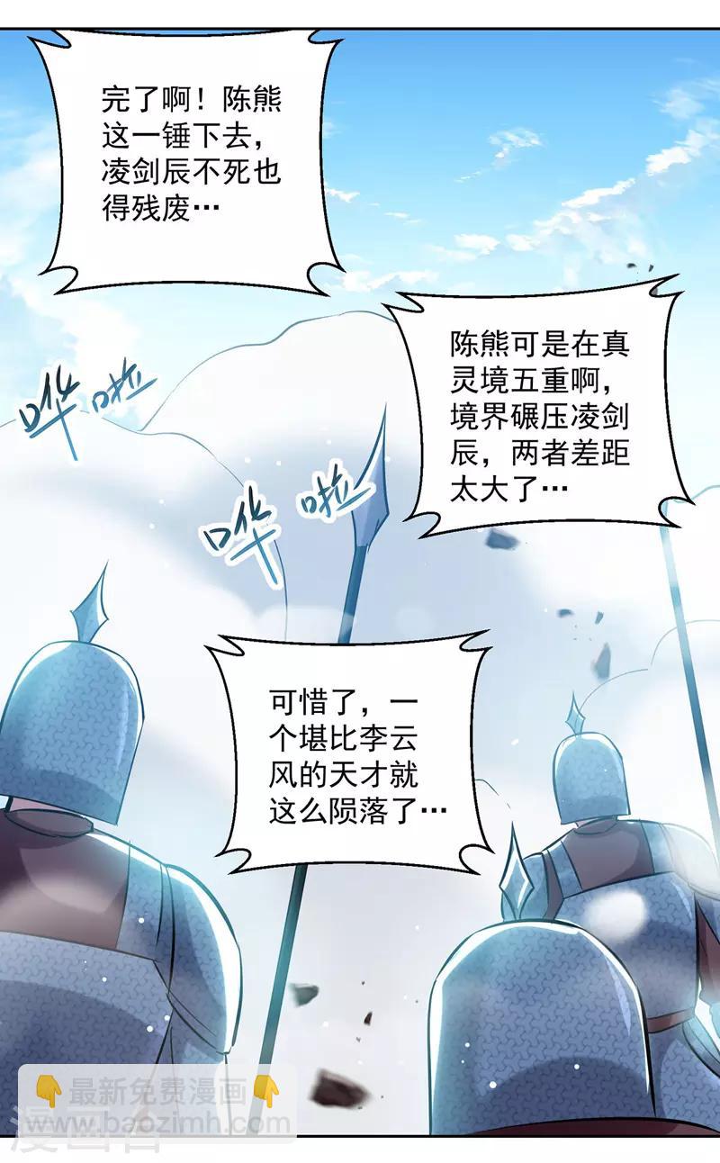 第109话 陈熊，死17