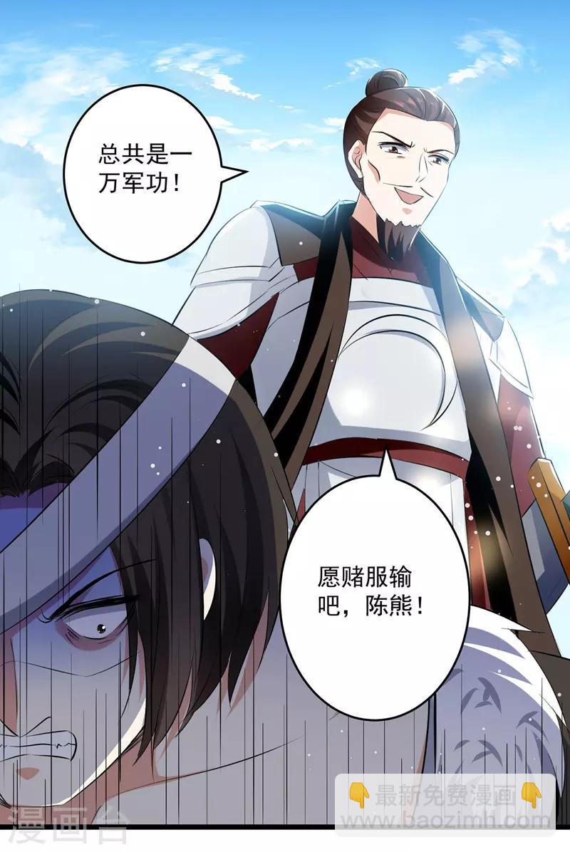 第109话 陈熊，死2