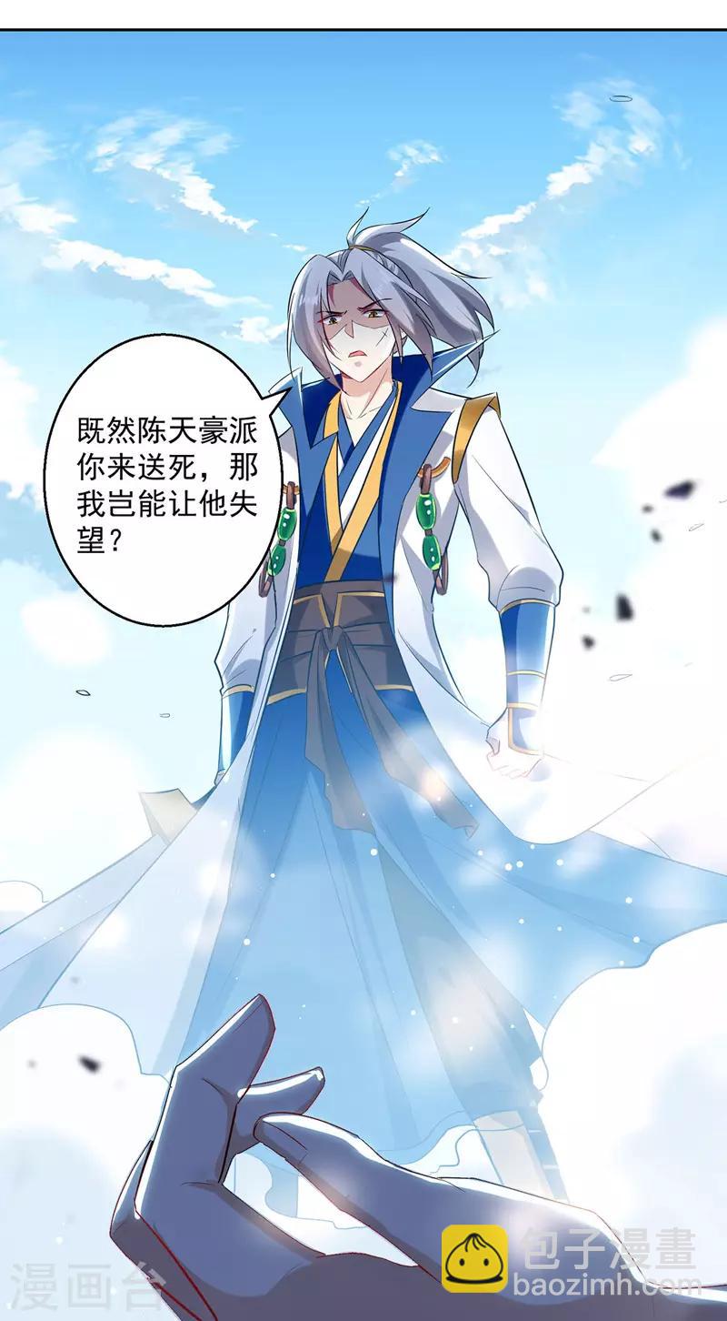 第109话 陈熊，死24