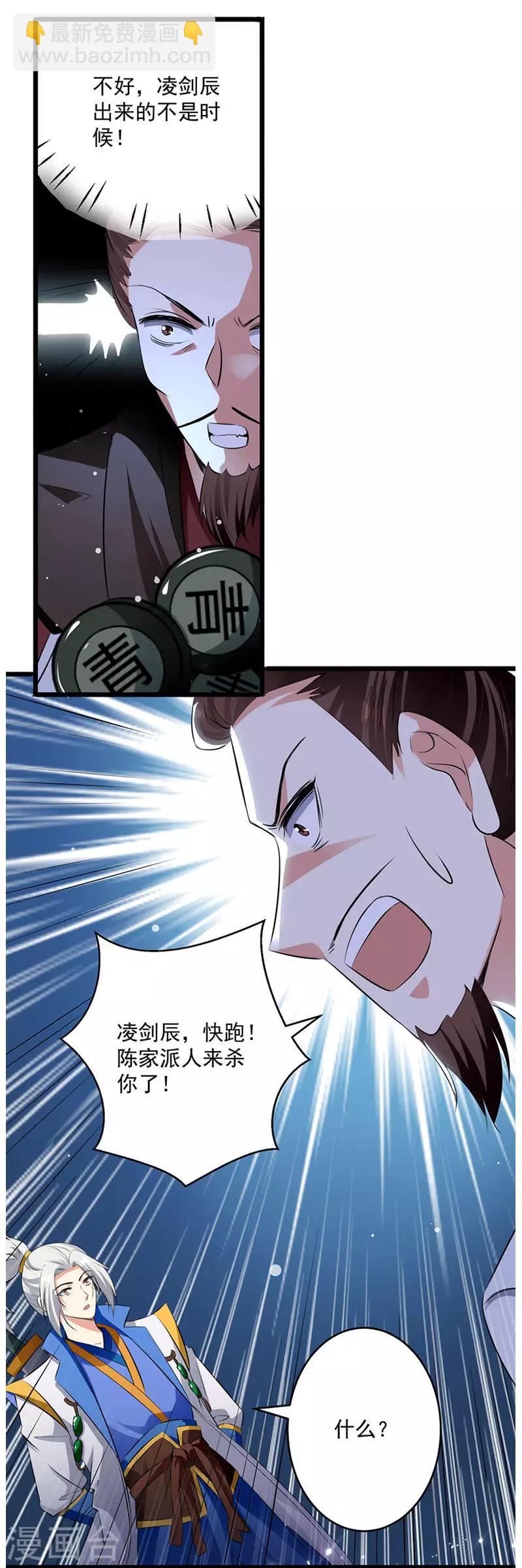第109话 陈熊，死9