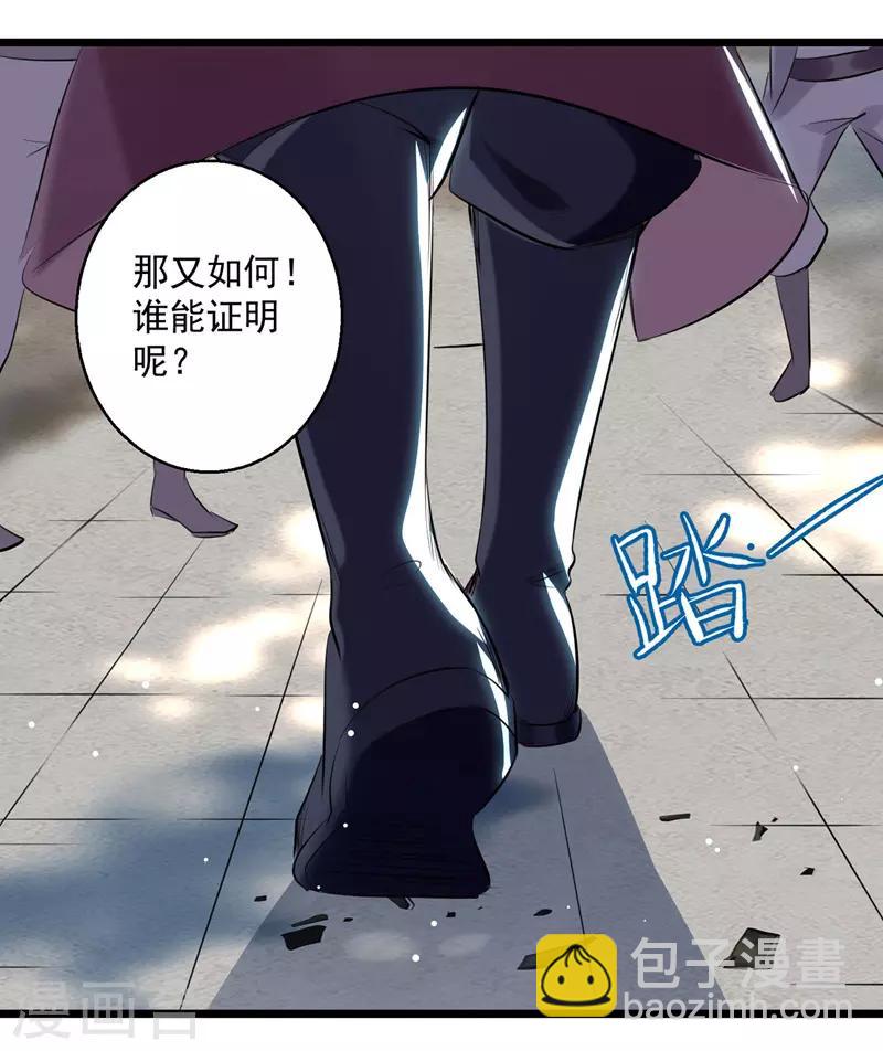 第110话 欲加之罪17