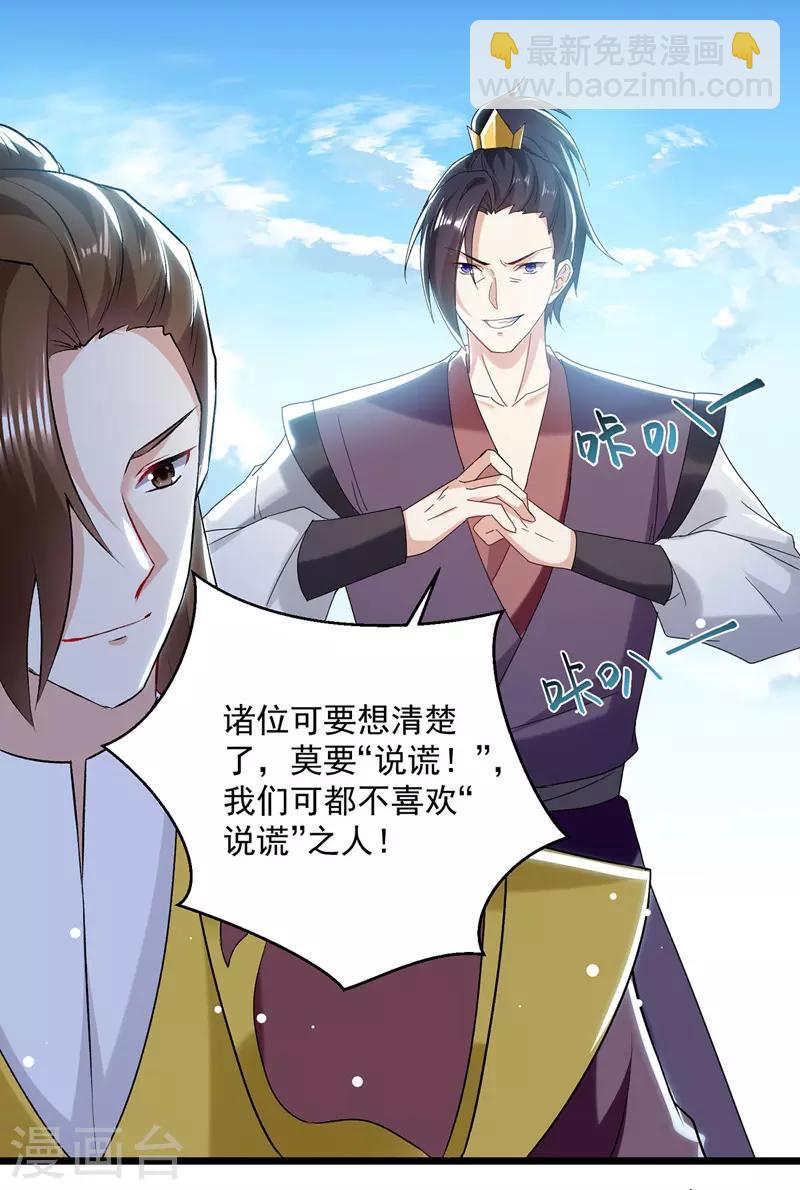 第110话 欲加之罪19
