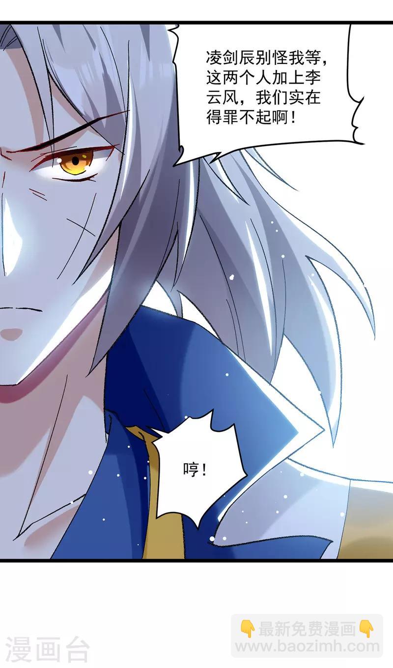 第110话 欲加之罪23