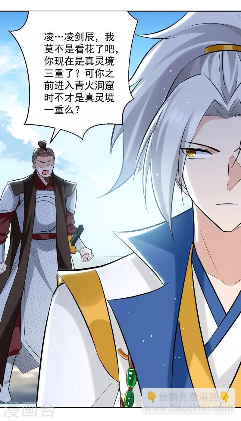 第110话 欲加之罪3