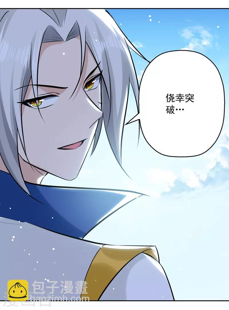 第110话 欲加之罪4