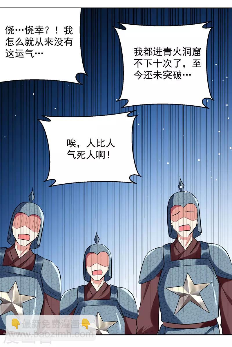 第110话 欲加之罪5