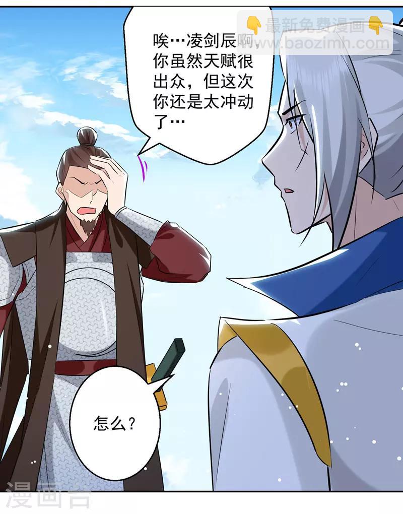 第110话 欲加之罪6