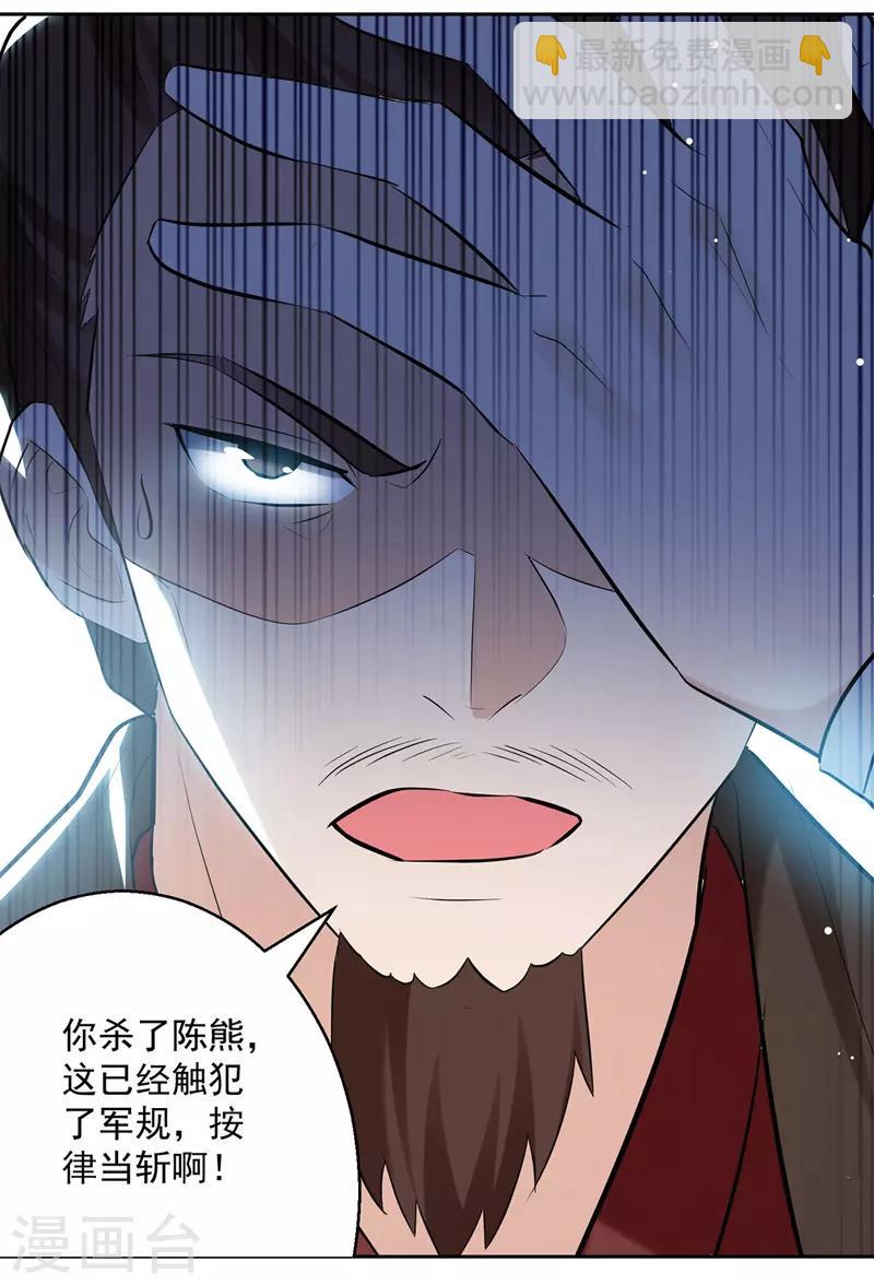 第110话 欲加之罪7