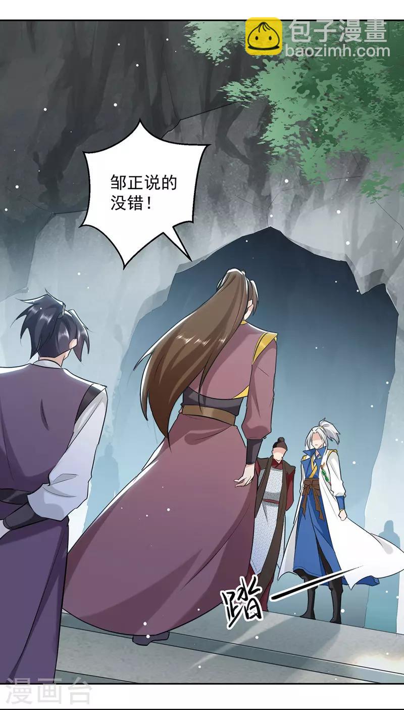 第110话 欲加之罪8