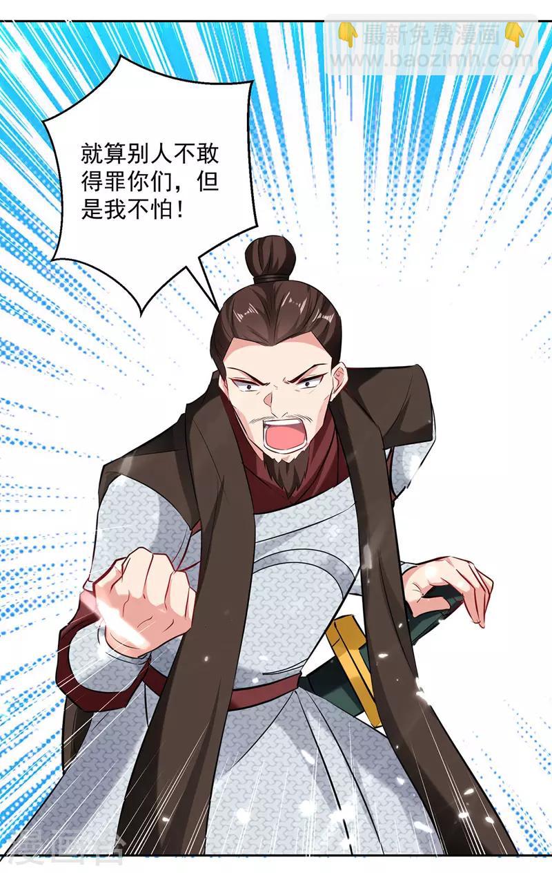 第111话 化解1