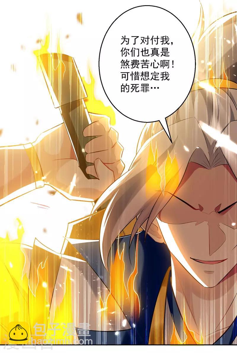 第111话 化解10