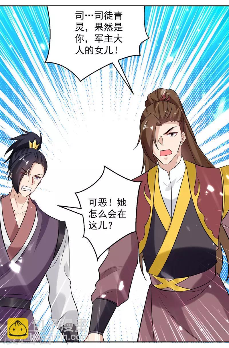 第111话 化解17