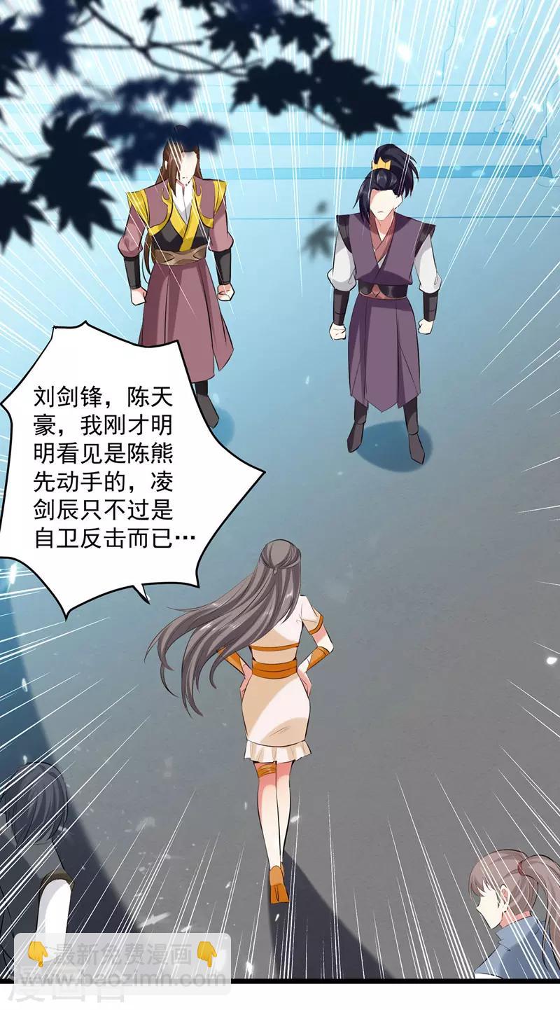第111话 化解19